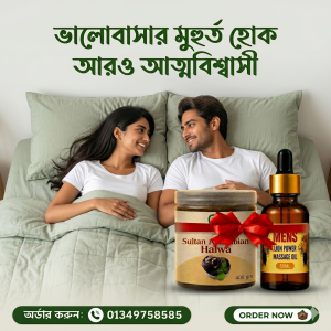 Sultan Halwa + Lion Power Massage Oil
