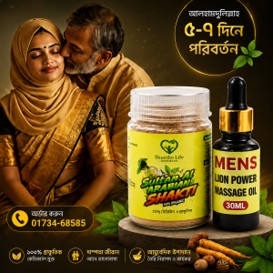 Sultal Al Arabian Shakti Powdar+ Lion Powar Oil